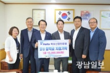한라 목포신항만운영㈜, 운곡장학금1500만원 기탁