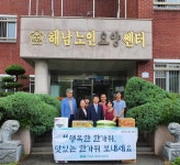 전남도사회복지협의회, 사회복지시설 후원물품 전달