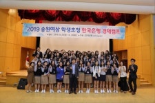 한국은행 광주전남본부, 송원여상서 경제캠프