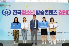 청소년콘텐츠경연대회 운남중·광주여고 대상 영예