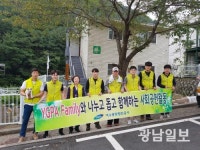 여수광양항만공사, 평화를 여는 마을회관 환경개선