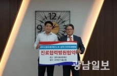 상무스타치과병원, 광주신용보증재단노조와 진료협약