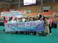 중앙미용직업전문학교 훈련생, 미용대회서 ‘두각’