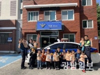 첨단지구대, 어린이집 원아 대상 교통안전교육