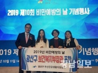 우산건강생활센터 복지부 장관상 표창