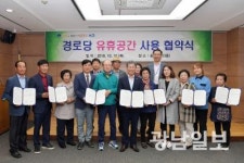 광주 서구지역 경로당, 공유공간으로 거듭난다