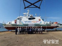 해남 어업지도선 ‘땅끝희망호’ 진수