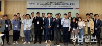 전남청년창업사관학교 ‘찾아오는 품평회’
