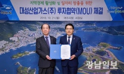 여수시-대성산업가스, 680억 투자협약 체결