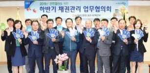 농협 광주본부, 채권관리 업무협의회 개최