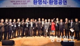 전국 호남향우회 광주 나들이