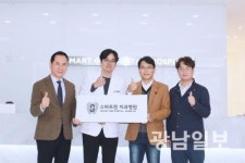 스마트원치과병원-농어촌공사 ‘맞손’