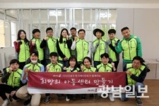라인건설 ‘희망의 아동센터 만들기’ 봉사활동 호응