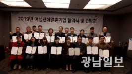 광주시, 여성친화 기업 문화 확산