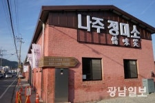 100년된 옛 정미소 난장곡간으로 탈바꿈