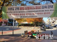 광주 푸른길공원 ‘상설 토요시장’ 생긴다