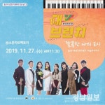 산단에 울려 퍼지는 달콤한 재즈 선율