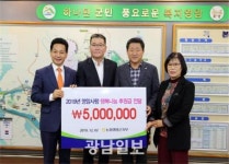 NH농협은행 영암군지부, 영암지체장애인협회에 후원금 500만원 전달