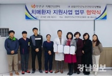 무안군-무안노인요양병원, 치매업무 협력