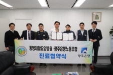 광주은행 노조-동행재활요양병원 진료 협약