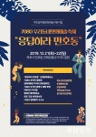 목포 우리동네 영화예술축제 응답하라 만호동 개최