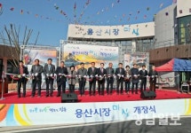 장흥 용산시장 새 단장 마무리 운영 ‘본격화’