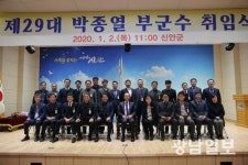 제29대 박종열 신안부군수 취임