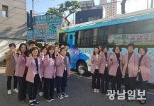 2020년 영광행복드림버스 힘찬 출발