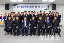 광주도시공사 임직원 34명 재난안전지도사 2급 취득