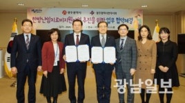 광주 난임부부 한방치료 지원한다