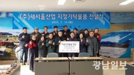 박종남 ㈜새서울산업 대표, 20년간 고향 증도에 쌀 기탁