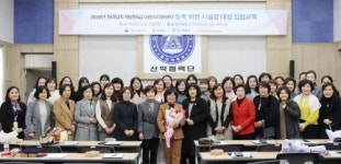 전남어린이급식지원센터 ‘시설장 집합교육’ 실시