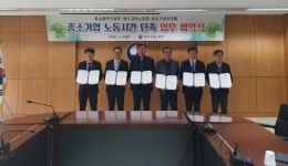 광주고용노동청, 주 52시간 제도 안착 ‘최선’