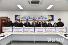 진도군 인재육성장학금 기탁 쇄도