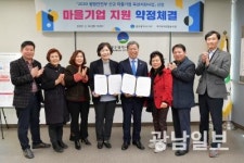 서구, 5·18상징 주먹빵 개발 마을기업 지원 협약