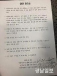 바른미래당, 대안신당, 민주평화당,  마침내 3당 합당 합의