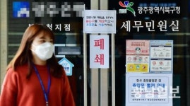 광주 북구,코로나19 확산방지 위해 출입통제