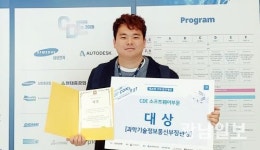 지스트 고광희 교수 연구팀 ‘CDE 대회’ 대상