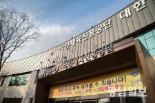 국민체육진흥공단, 국민체력100 체력인증센터 추가 선정 공모