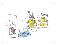 [광남만평]4월8일