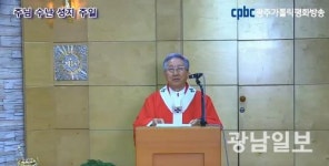 달라진 미사 풍경…온라인서 기리는 ‘사순절’