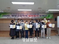 영암교육지원청, 대학 신입생에 장학증서 수여