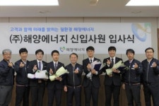 ㈜해양에너지, 지속성장위원회 개최