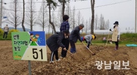 광주서부교육지원청 ‘선동자연체험농장’ 개장