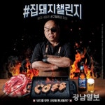 카스, ‘코로나 블루’ 극복 소비자 참여 이벤트