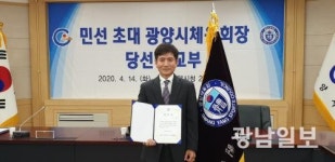 시경레미콘구내매점 | 광양시 민선체육회장에 정시화 시경레미콘 대표 당선