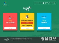 완도군, ‘코로나19’ 관련 정보 한 눈에