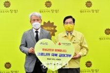 장성군 공직자, 코로나19 ‘특별성금’ 기탁