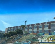 여수석유화학고, 온라인 개학 원격교육 시범학교 운