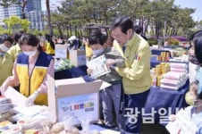 광주시, ‘빛고을 희망나눔 꾸러미’ 제작행사 개최